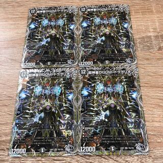 超神星DOOM・ドラゲリオン(銀トレジャー) SR TR5/TR9