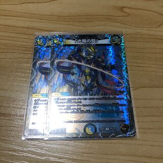 「光魔の鎧」TF5/TF10