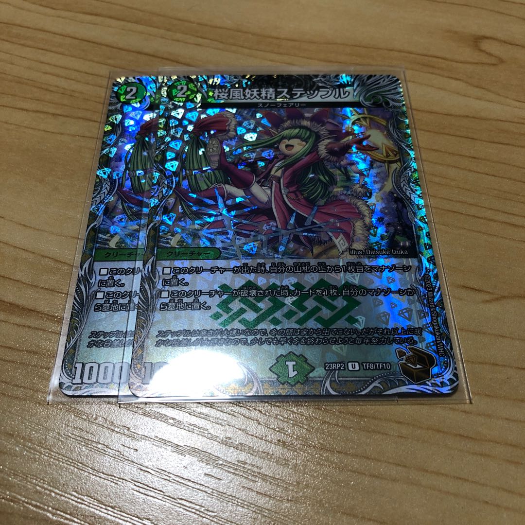 桜風妖精ステップル TF8/TF10