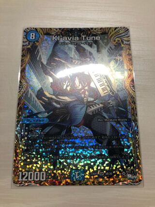 Kl’avia Tune クラビアチューネ 1枚