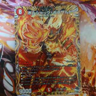 ボルシャック•ガラワルト　5A/20