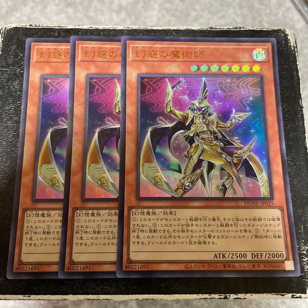 Magician of Illusion, 3 Ultra-rare cards.