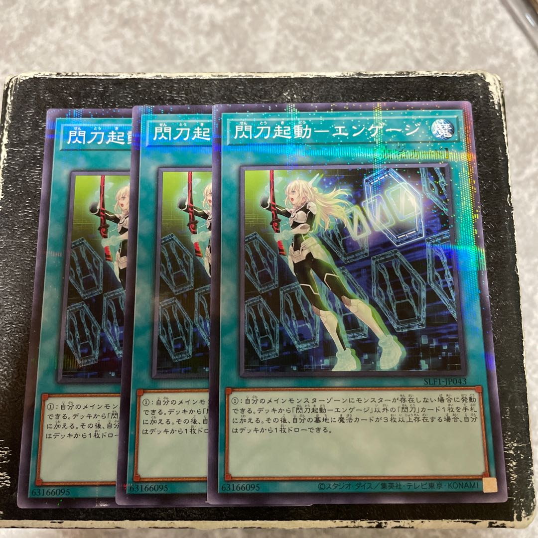 閃刀起動-エンゲージ パラレル ノーマル3枚