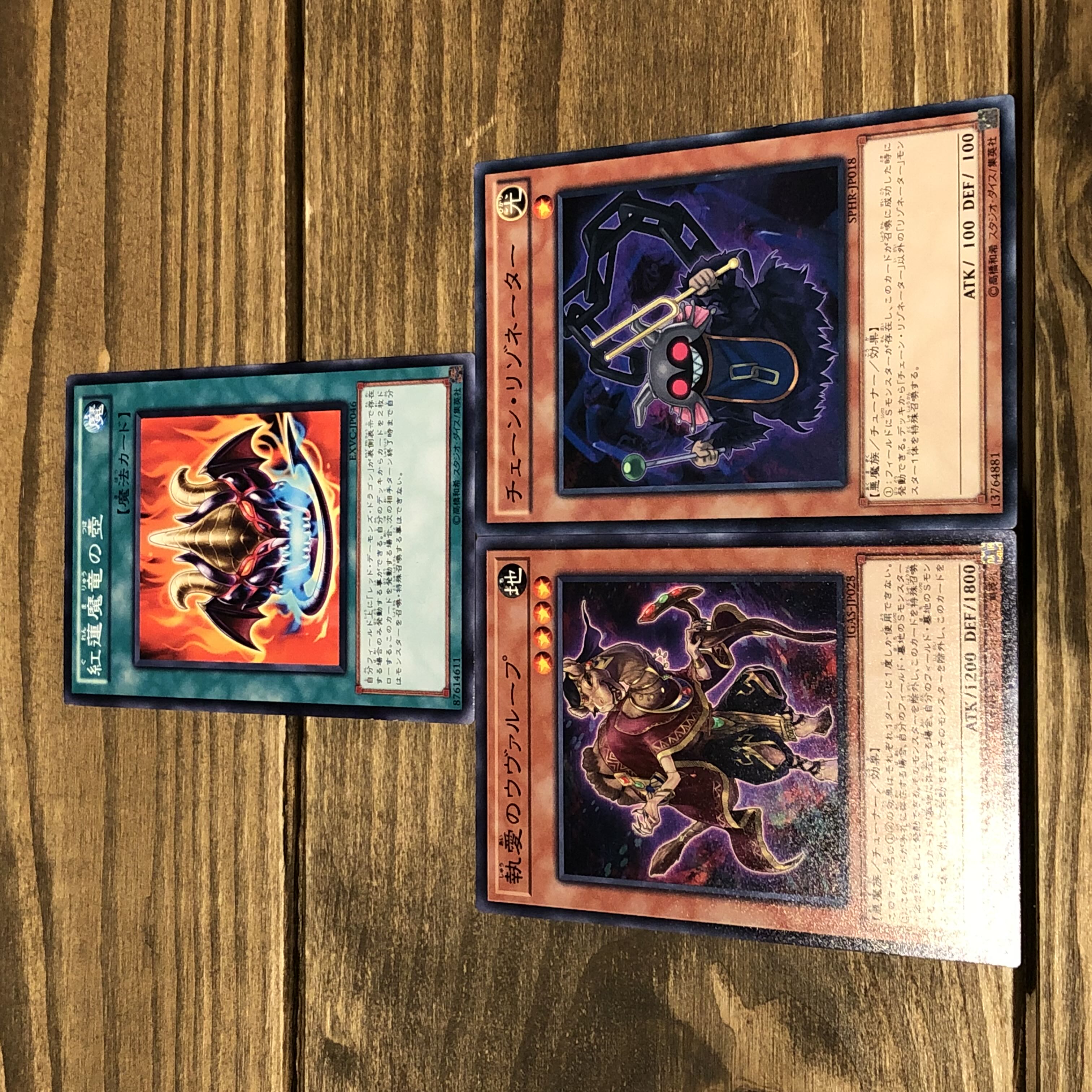 Lava Loop of Obsession Red Dragon Vase Chain Resonator