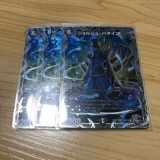 ジョルジュ･バタイユ SR TR6/TR9