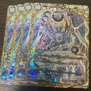 月下卍壊 ガ・リュミーズ 卍(銀トレジャー) SR TR4/TR9 4枚セット