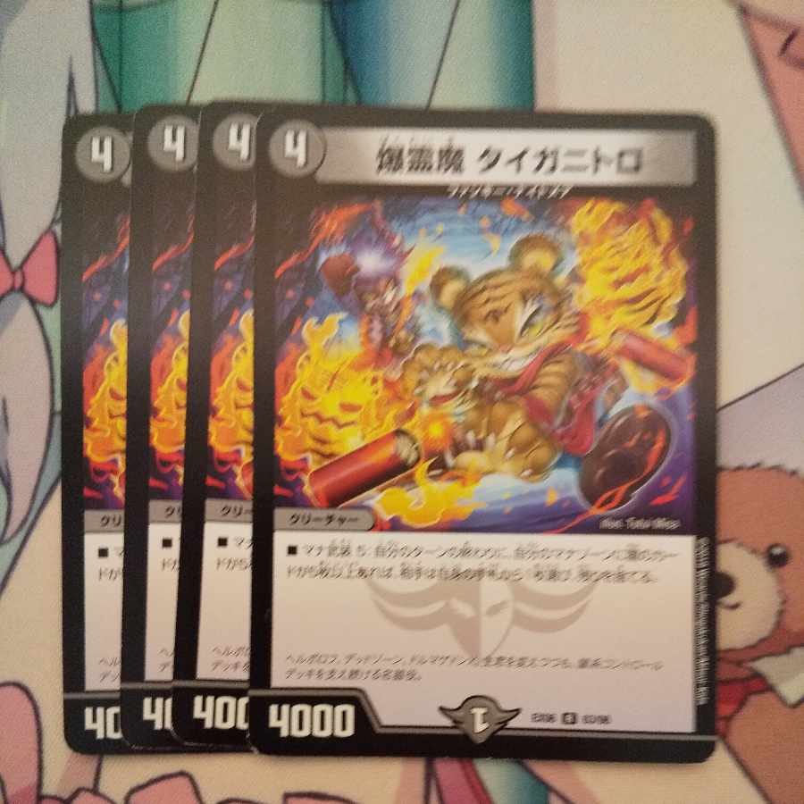 Bakurei Majo Taiganitro 1枚