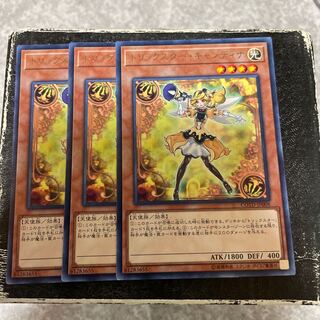 Trickstar Candina Rare 3 pieces