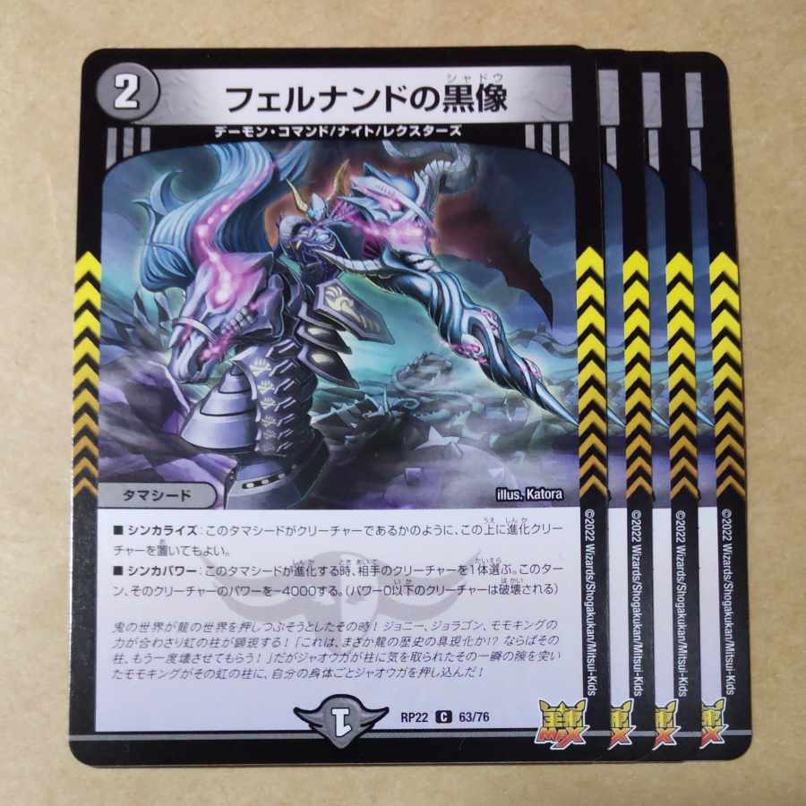 Black figure of Fernando C 63/76 ②.