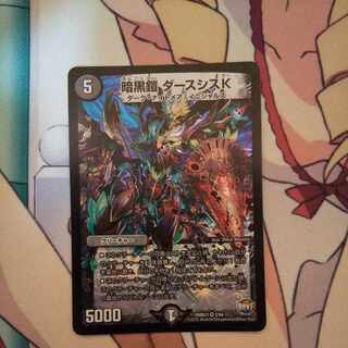 暗黒鎧 ダースシスK