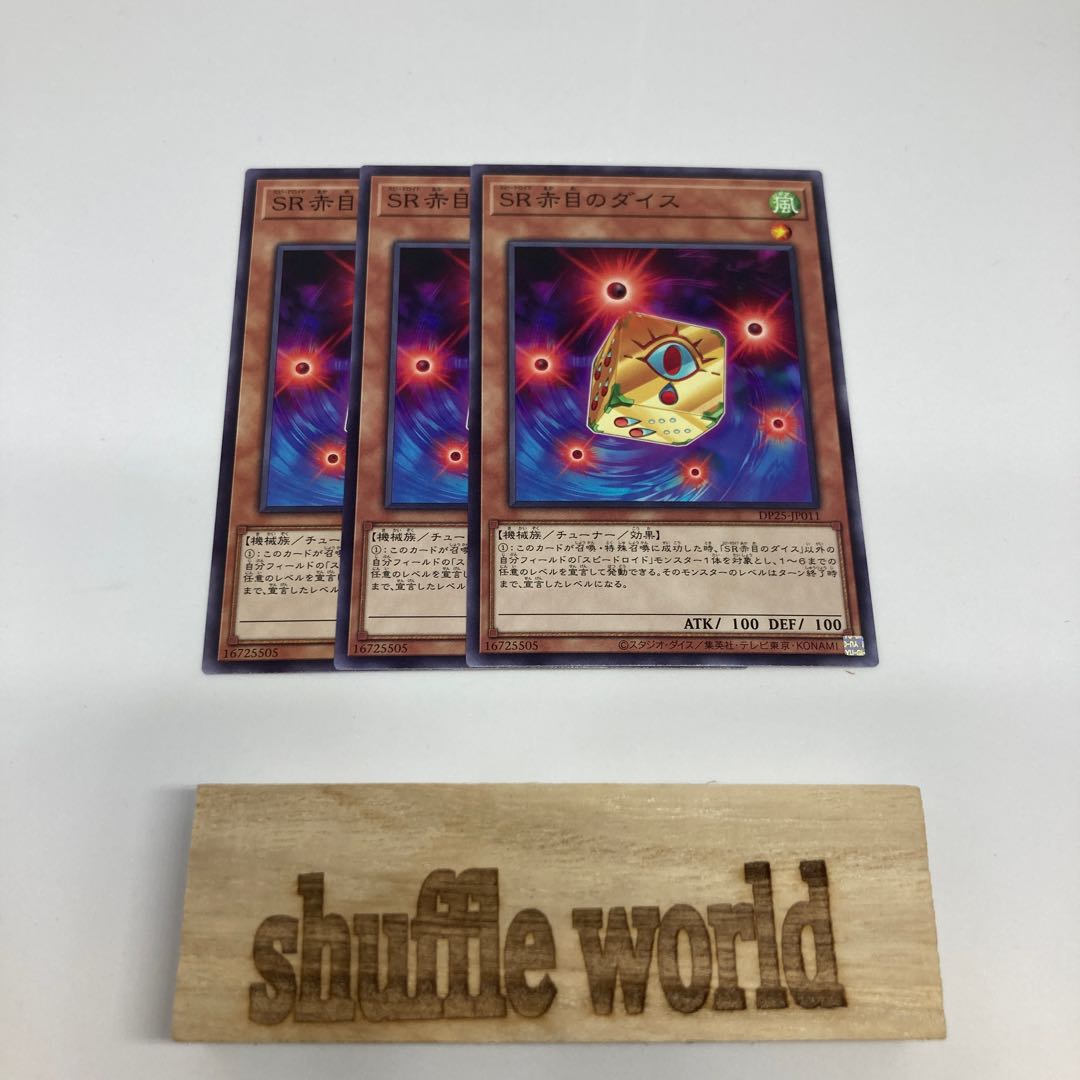 Speedroid Red-Eyed Dice 832