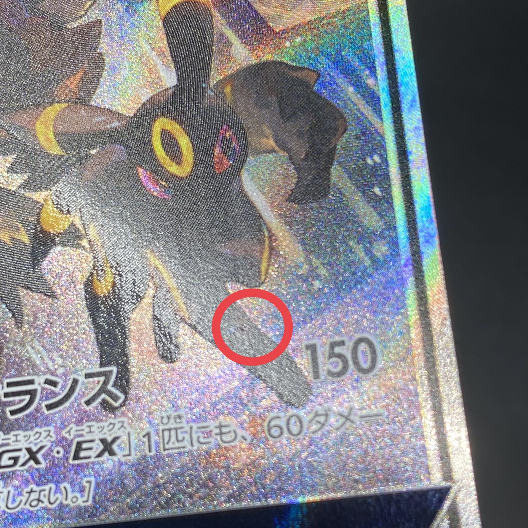 ブラッキー&ダークライGX SR 182/173