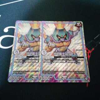 Mt.富士山ックス 2枚