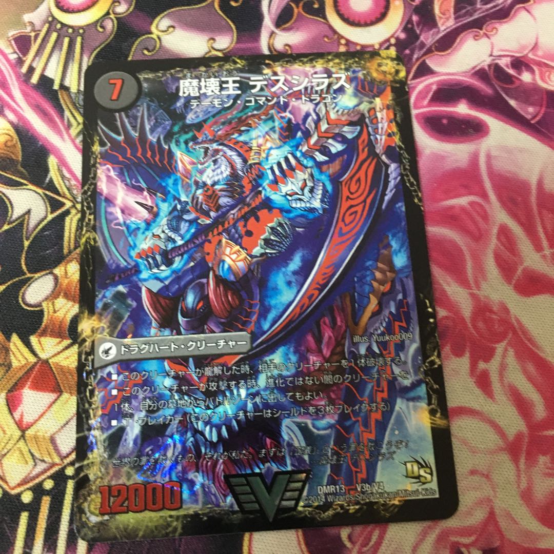 デスシラズ ゴートゥーヘルの通販 ヒラメキプログラム Magi トレカ専用フリマアプリ