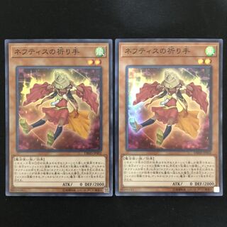 ネフティスの祈り手　スーパー　2枚