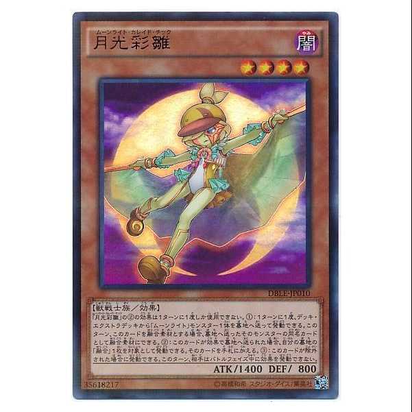 100 yen discount after the second copy/DBLE10/Lunalight Kaleido Chick