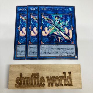 海晶乙女ワンダーハート 835