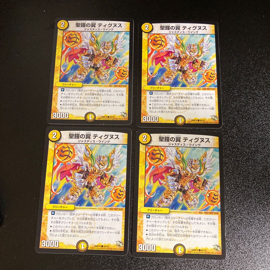 DM Tignus, Wings of the Holy Bell (36/55) Common, set of 4, 4