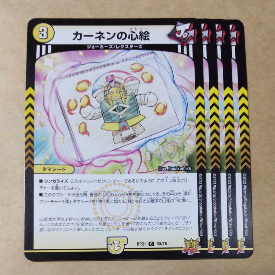 カーネンの心絵 C 50/76 ② 1枚