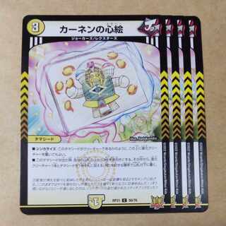 カーネンの心絵 C 50/76　②