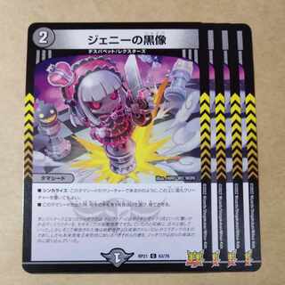 ジェニーの黒像 C 63/76　②