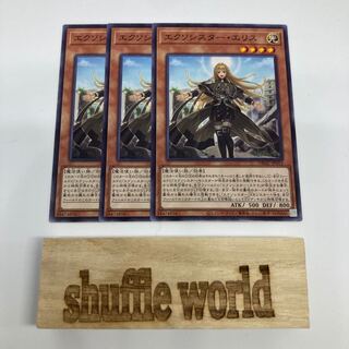 エクソシスター・エリス　837