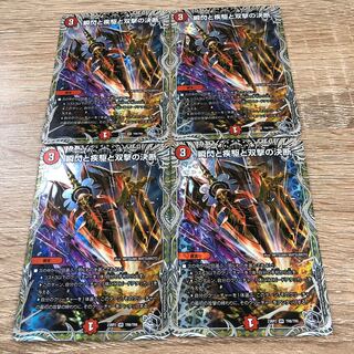 瞬閃と疾駆と双撃の決断