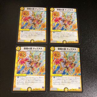 DM Tignus, Wings of the Holy Bell (39/59) Common, set of 4, 2