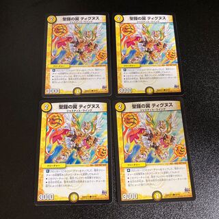 DM Tignus, Wings of the Holy Bell (39/59) Common, set of 4, 4