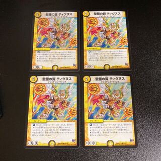 DM Tignus, Wings of the Holy Bell (39/59) Common, set of 4, 5