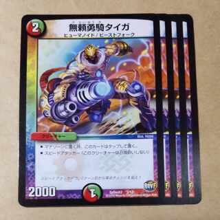 Muyori-Yuki Taiga 2/13 2)