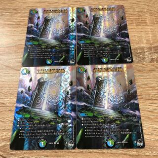 幻想と伝承の決断