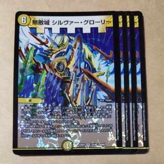 Invincible Castle Silver Glory VR 33/80 [2008].