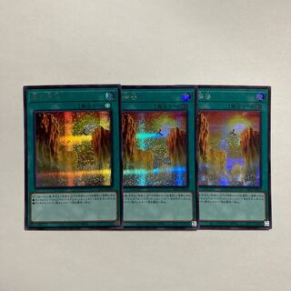 竜の渓谷 シークレットレア