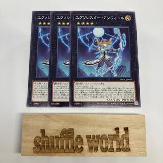 Exorcistor Asophir 839