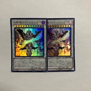 Geomathmech Final Sigma Ultra Rare JP008