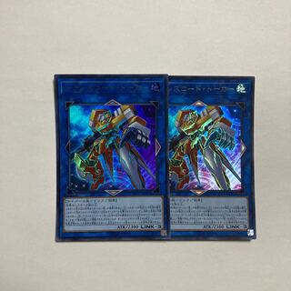 Transcode Talker Ultra Rare JP041