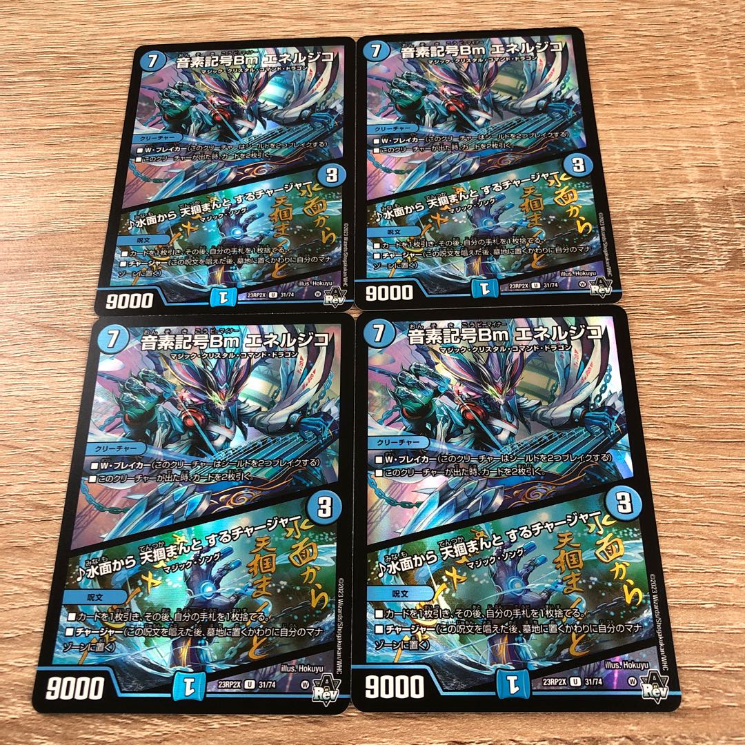 Phonetic symbol Bm Energico