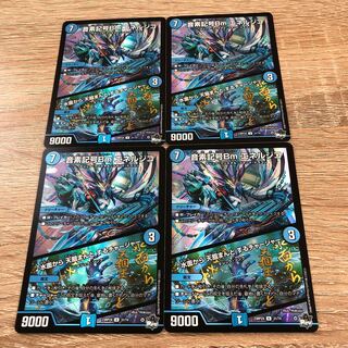 音素記号Bmエネルジコ