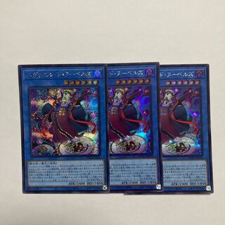 Bagriel de Nou Bianca's Secret Rare