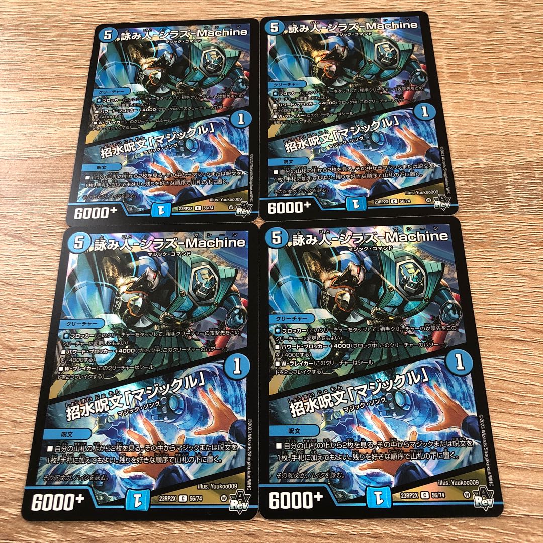 Winged - Shiraz - Machine/Invocation Spell "Magickle"