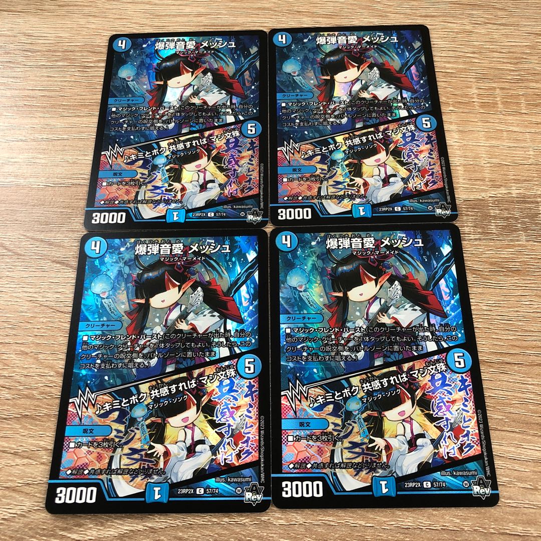 爆弾音愛 メッシュ/♪キミとボク 共感すれば マジ文殊