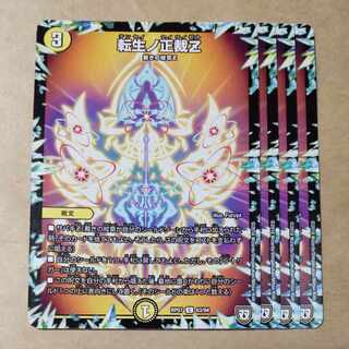 転生ノ正裁Z C 63/94