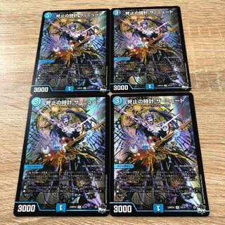 Terminate watch The Mute