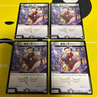 麗迭人形ジェニー C 65/74