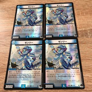 Zento (Chinese philosopher and writer)