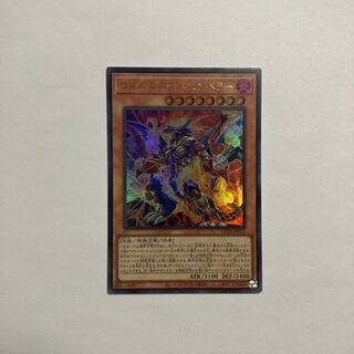 Volcanic Emperor Ultra Rare