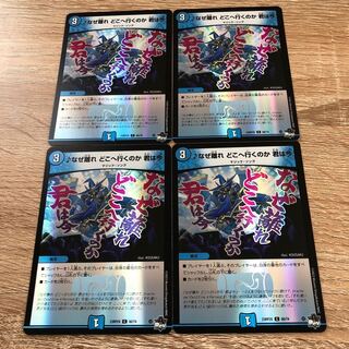 Why leave, where are you going, you are now (Adrenaline Ver.) C-foil 60/74