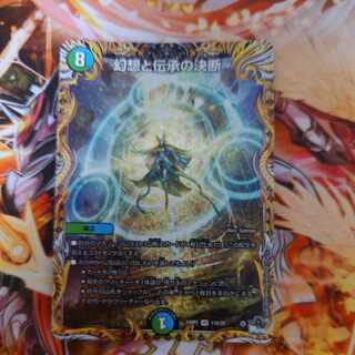 幻想と伝承の決断 DM23RP2 11A/20