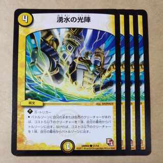 Light formation of Spring Water C 37/54